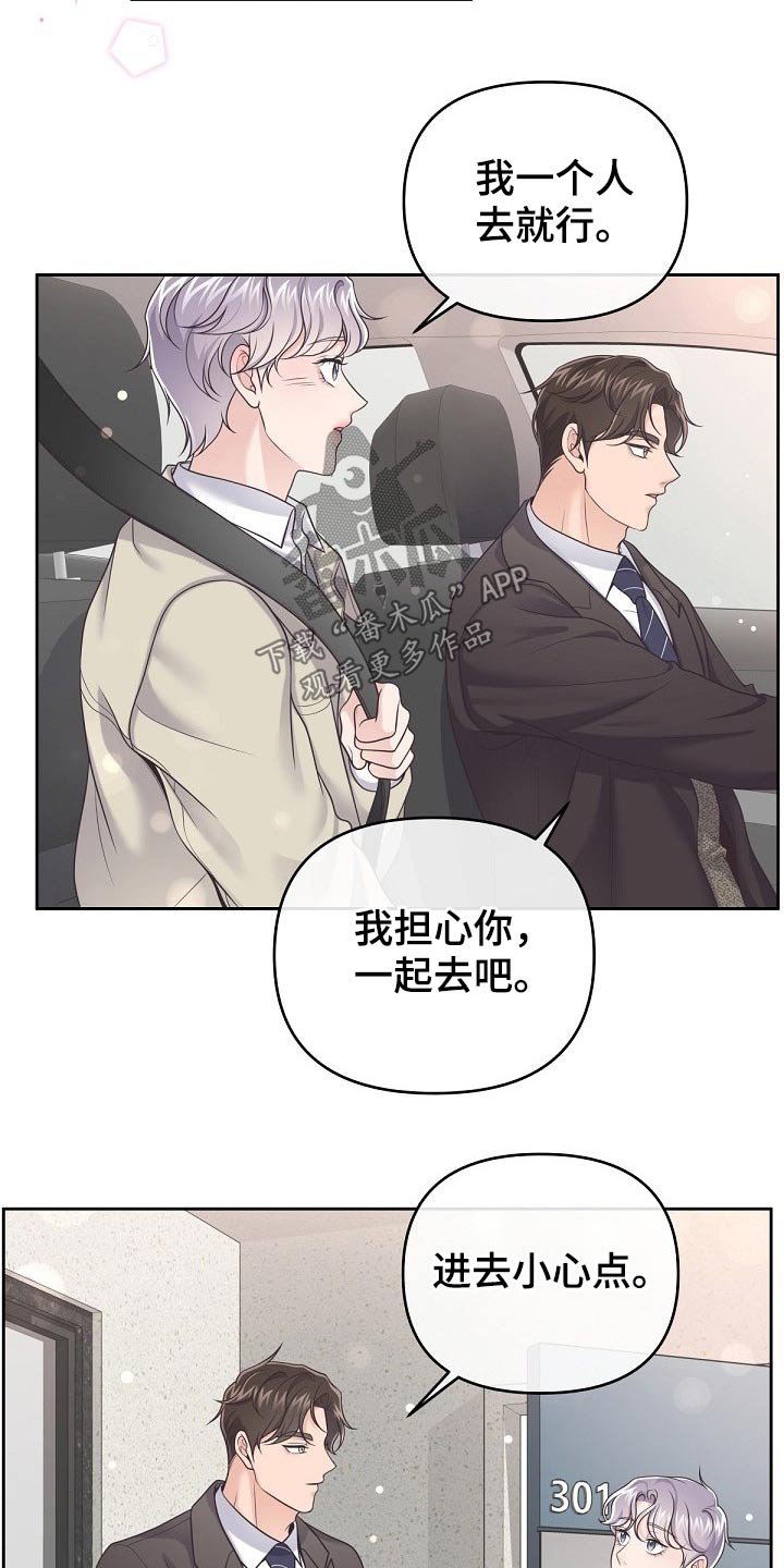 第46章：【第二季】求婚