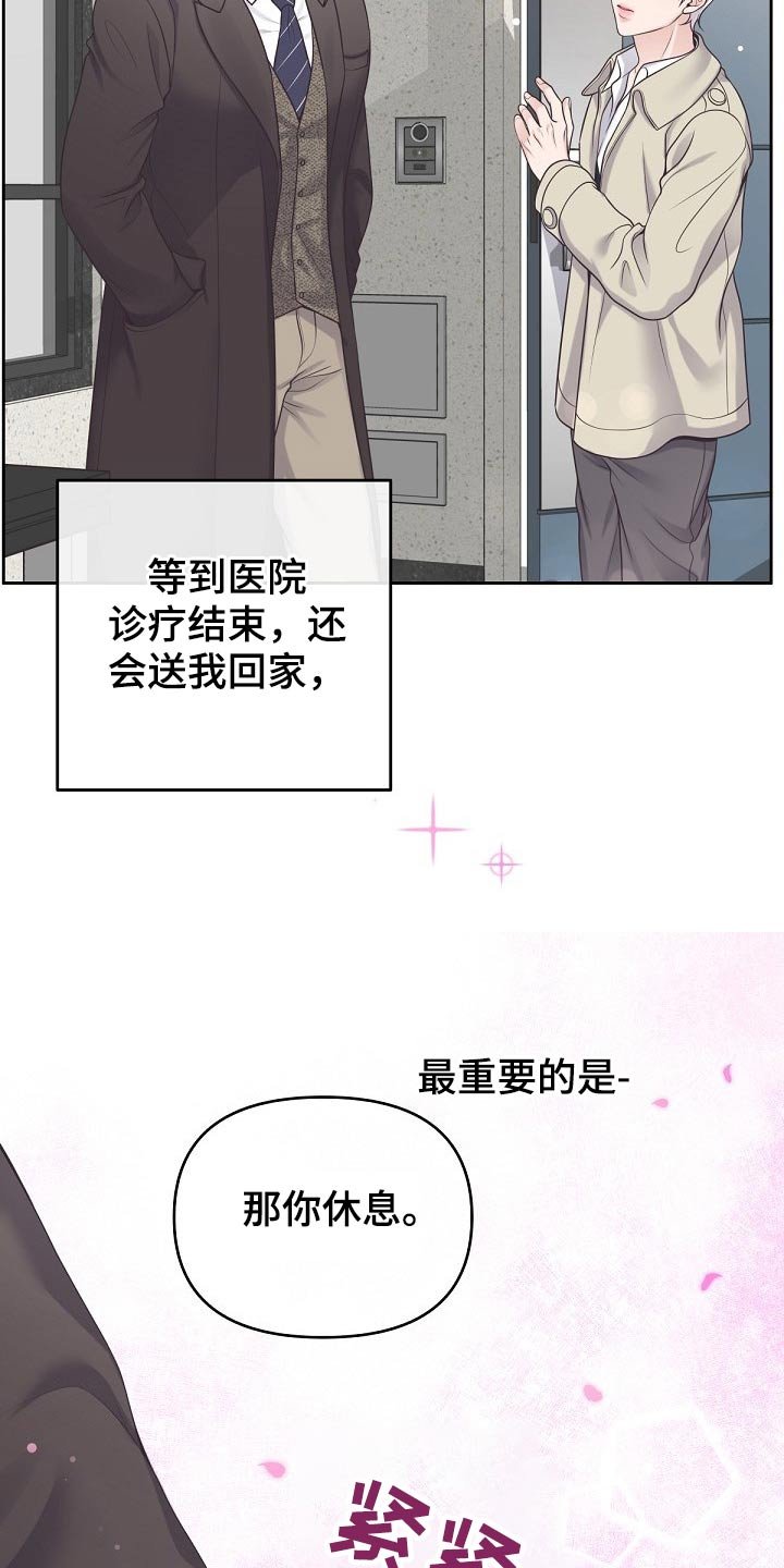 第46章：【第二季】求婚