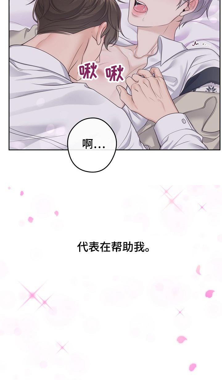 第46章：【第二季】求婚