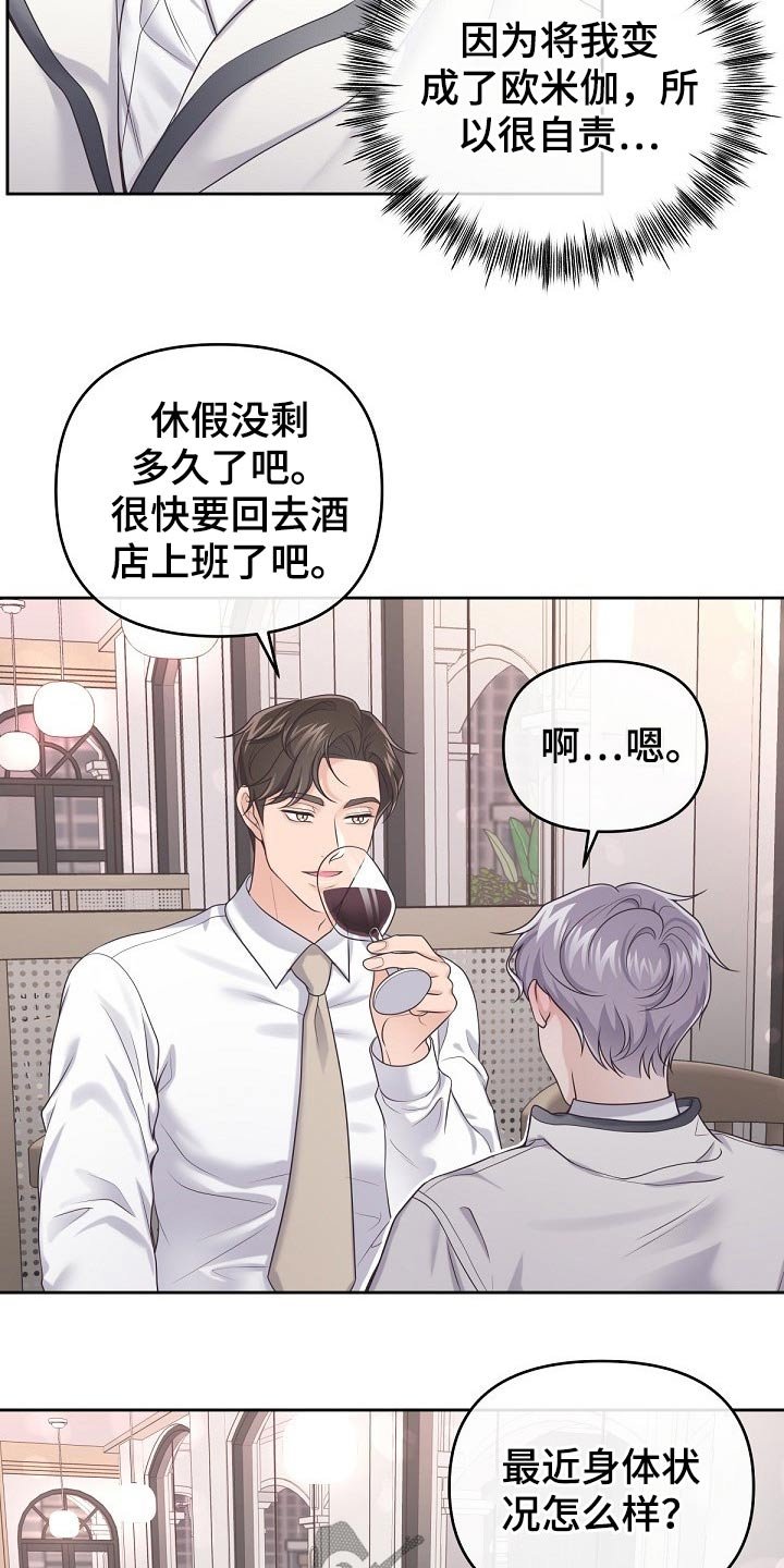 第46章：【第二季】求婚