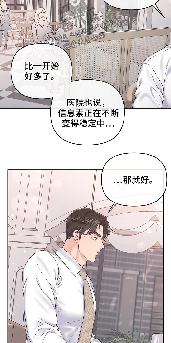 第46章：【第二季】求婚