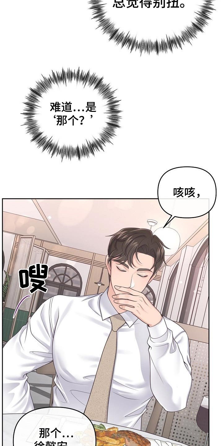 第46章：【第二季】求婚