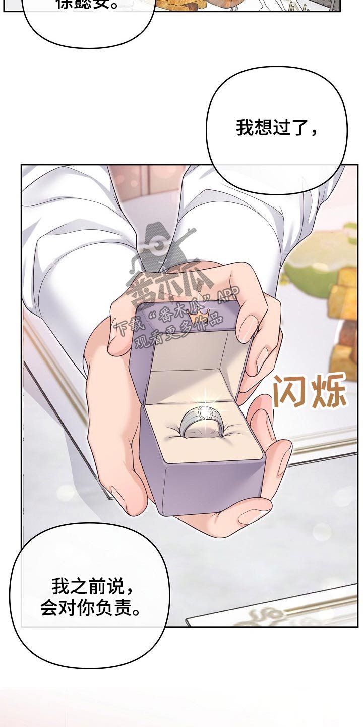 第46章：【第二季】求婚