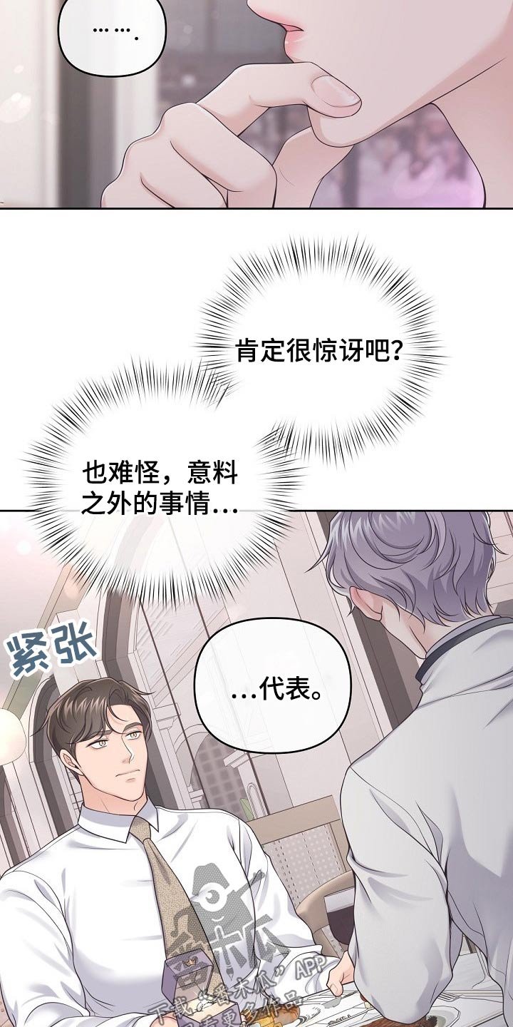 第46章：【第二季】求婚