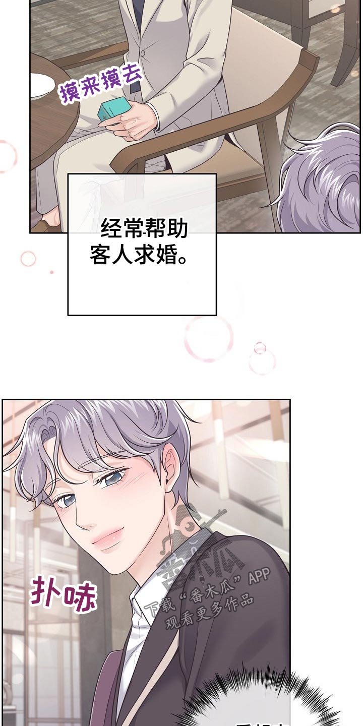 第47章：【第二季】果断拒绝