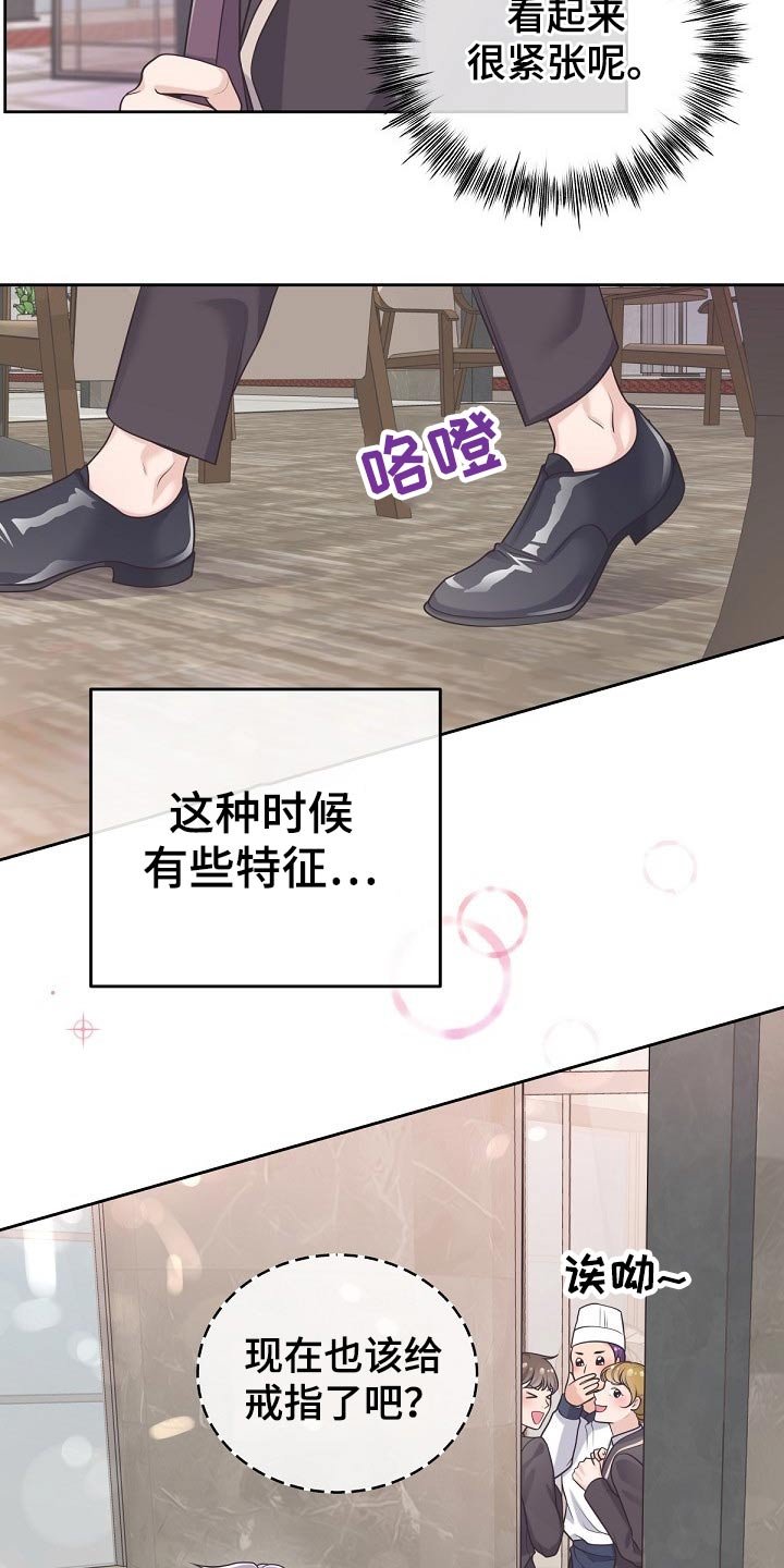 第47章：【第二季】果断拒绝