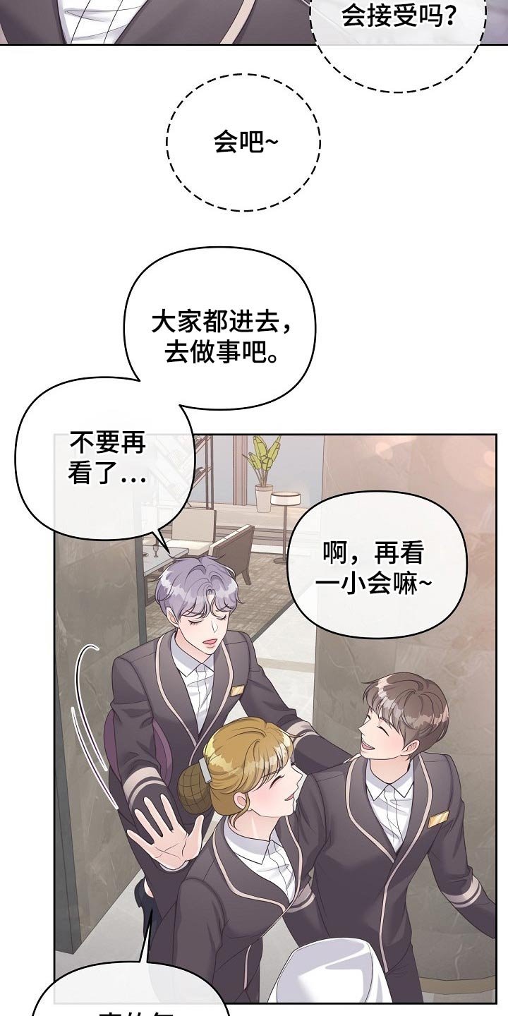 第47章：【第二季】果断拒绝