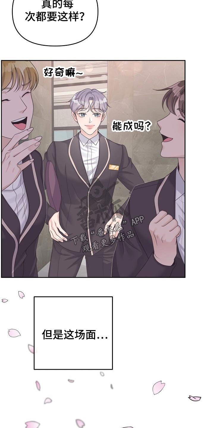 第47章：【第二季】果断拒绝