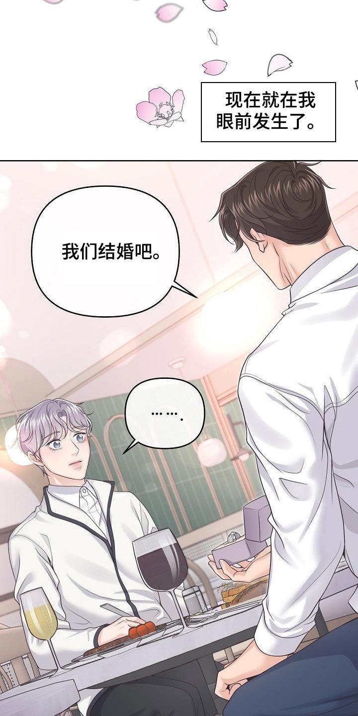 第47章：【第二季】果断拒绝