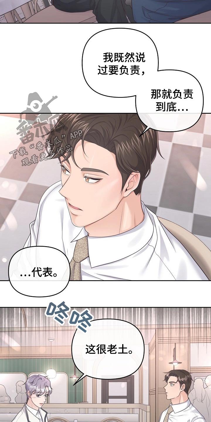 第47章：【第二季】果断拒绝