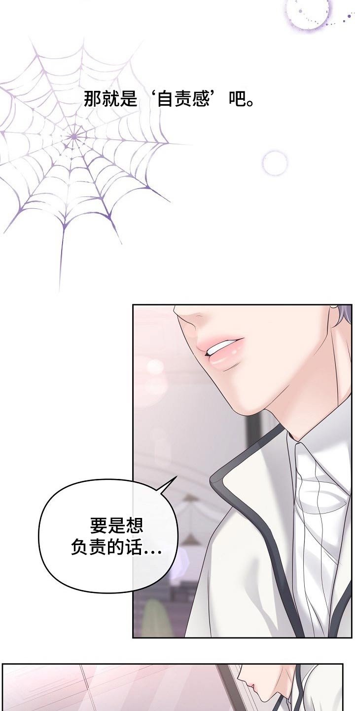 第47章：【第二季】果断拒绝