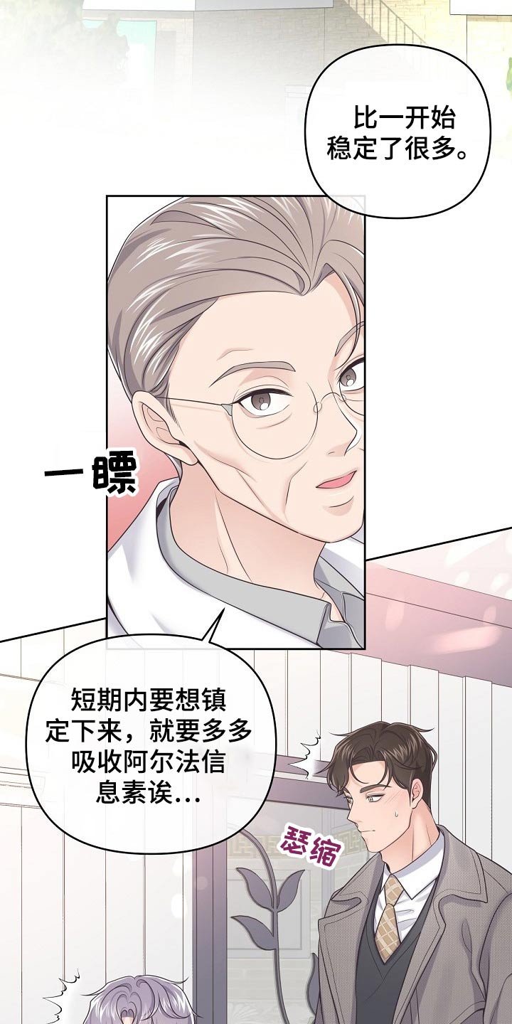 第47章：【第二季】果断拒绝