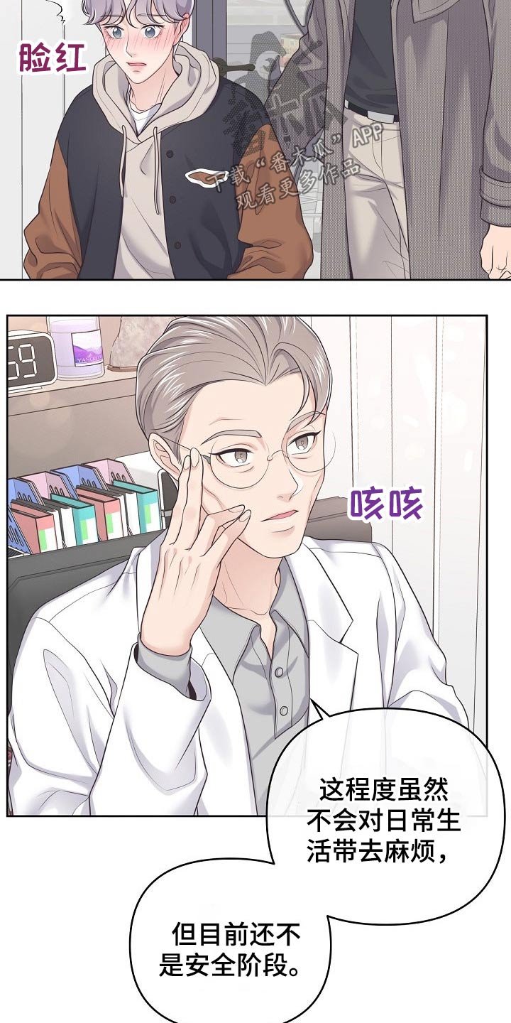 第47章：【第二季】果断拒绝