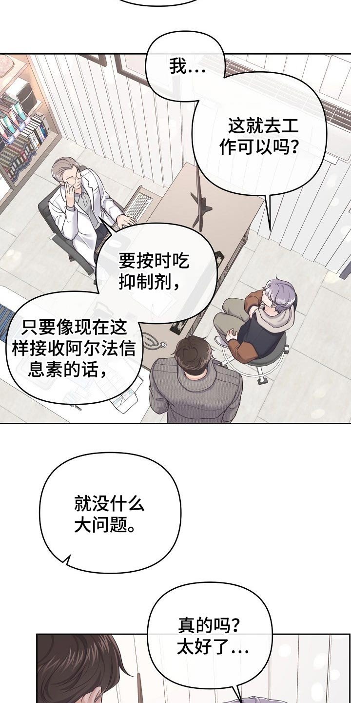 第47章：【第二季】果断拒绝