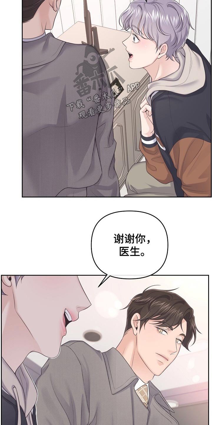 第47章：【第二季】果断拒绝