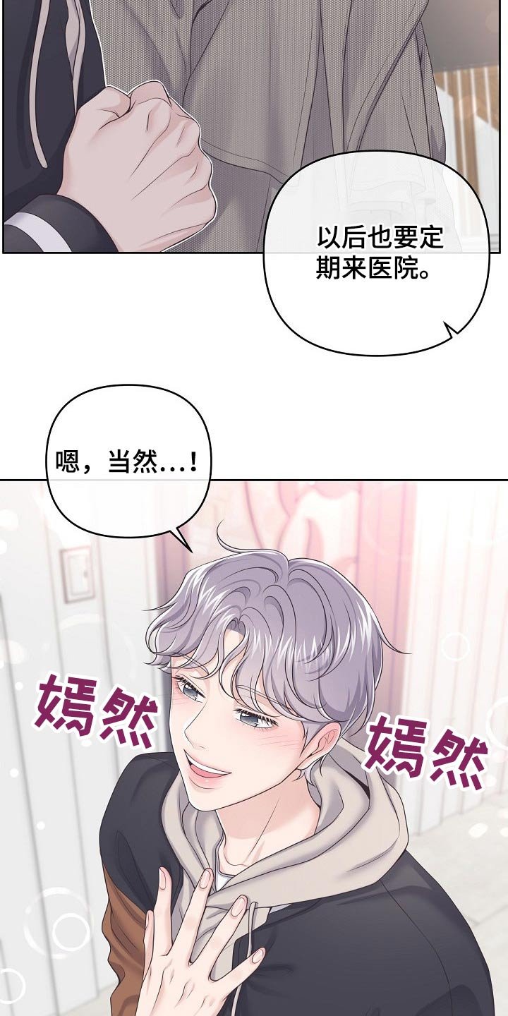 第47章：【第二季】果断拒绝