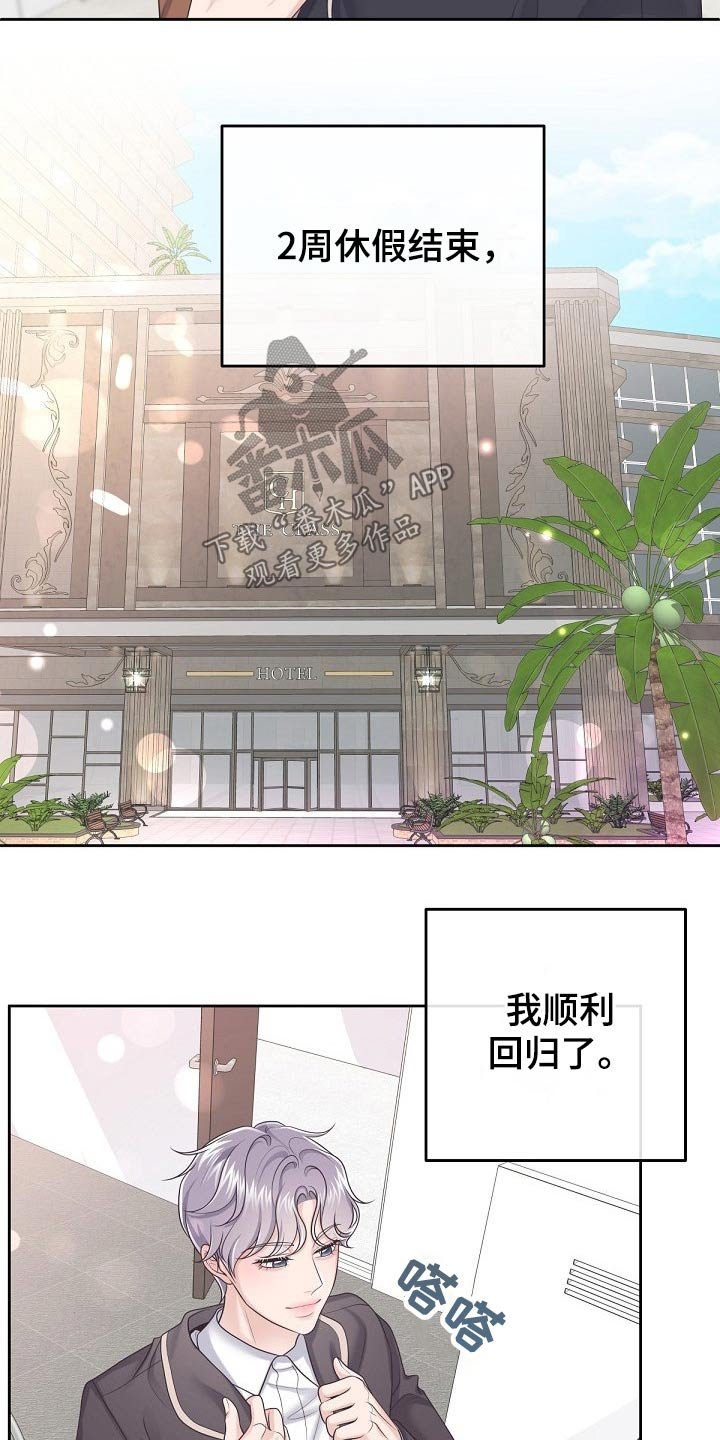 第47章：【第二季】果断拒绝