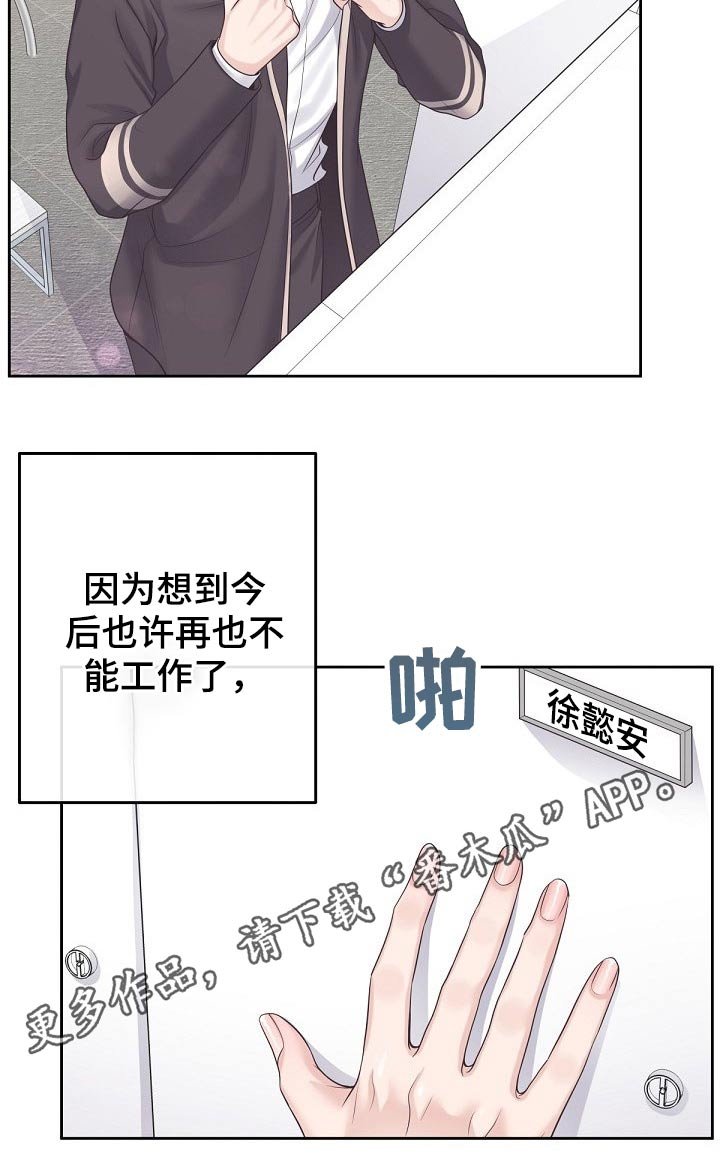 第47章：【第二季】果断拒绝