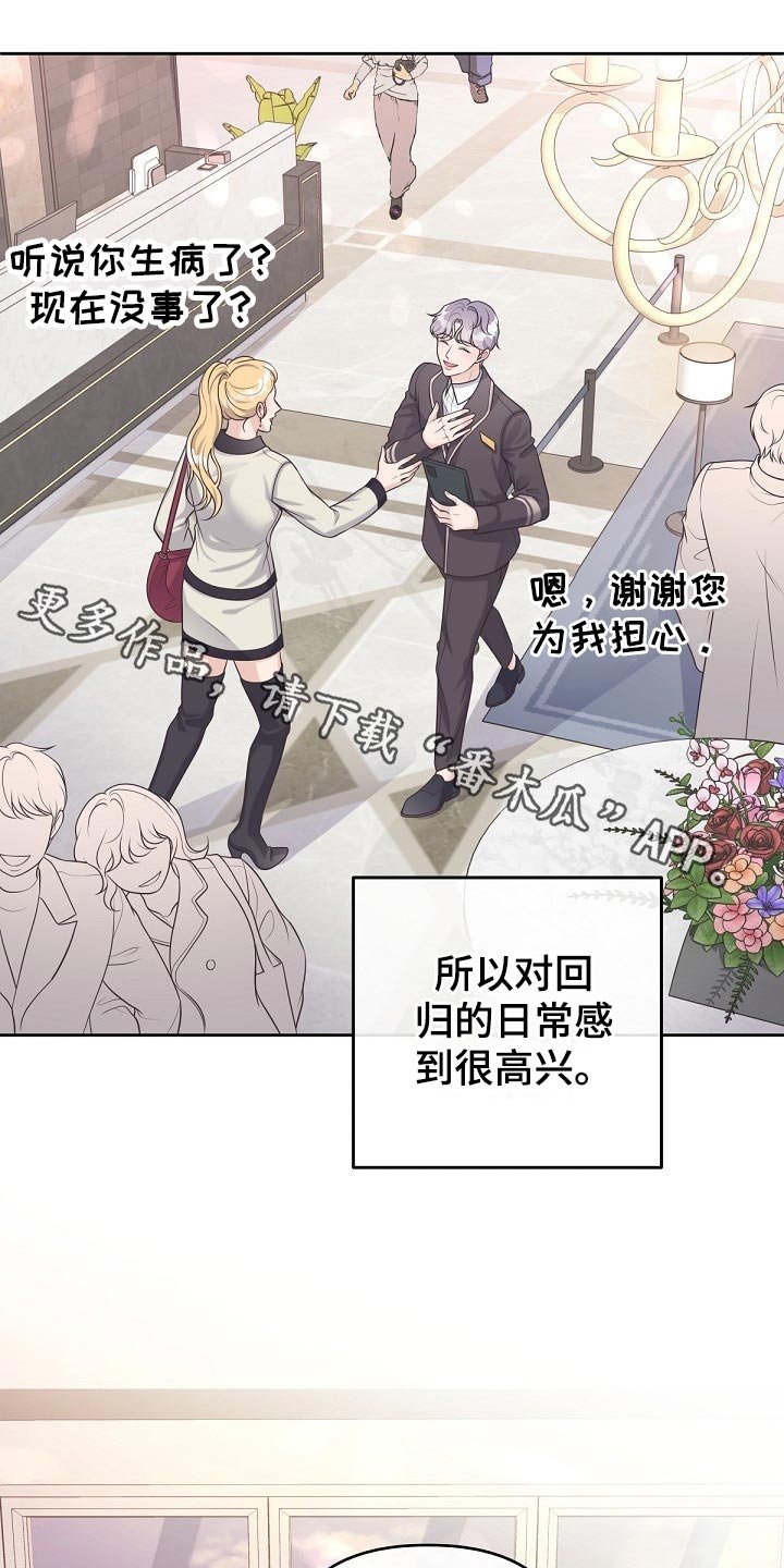 第48章：【第二季】来我家吗？