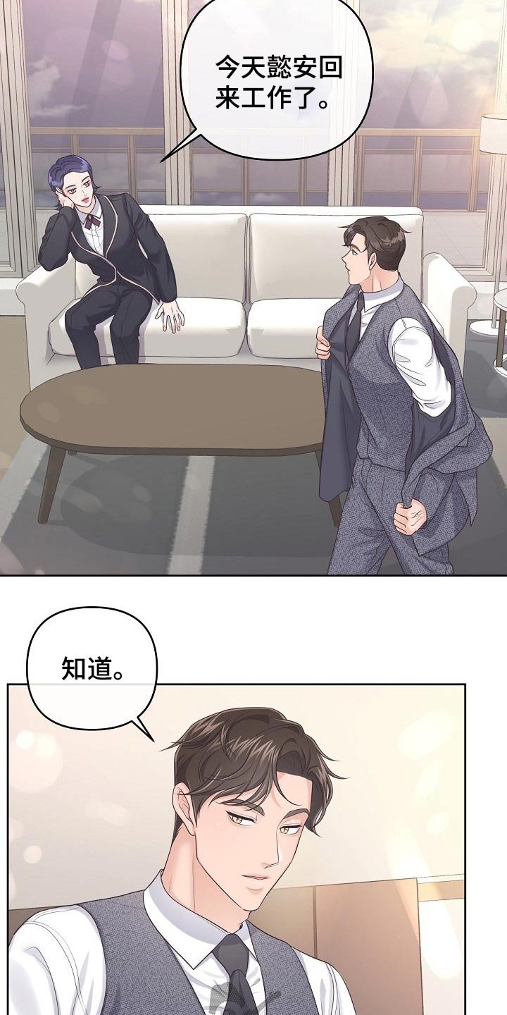 第48章：【第二季】来我家吗？