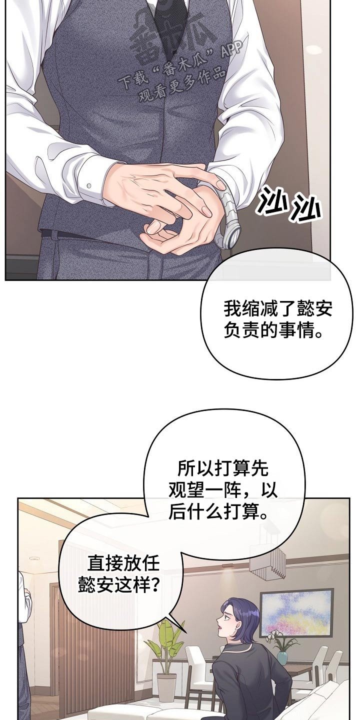 第48章：【第二季】来我家吗？