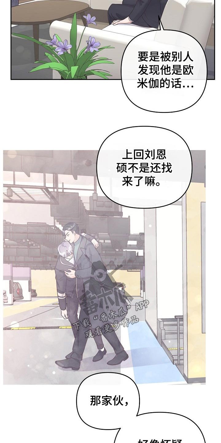 第48章：【第二季】来我家吗？