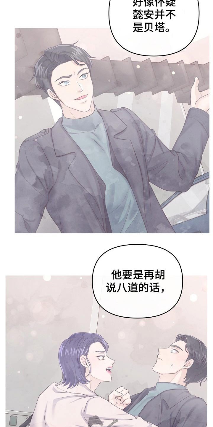第48章：【第二季】来我家吗？