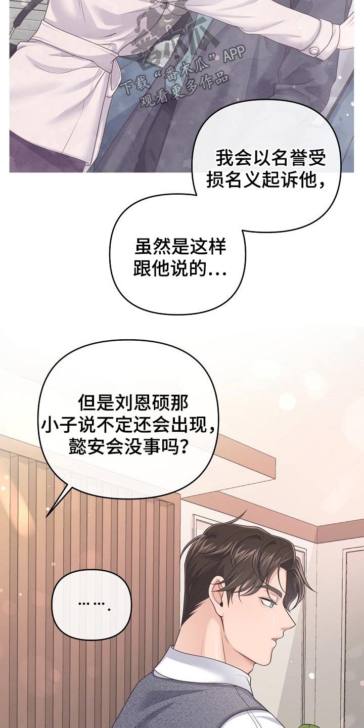 第48章：【第二季】来我家吗？