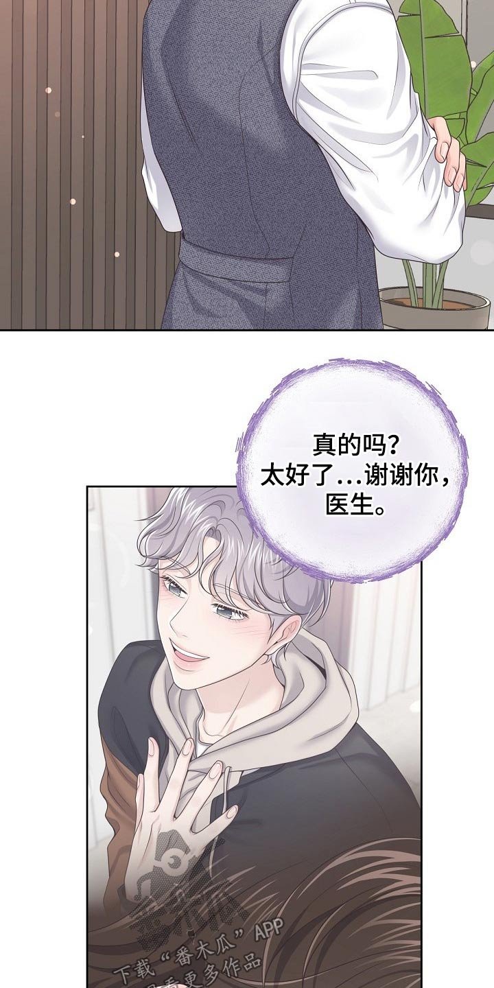 第48章：【第二季】来我家吗？