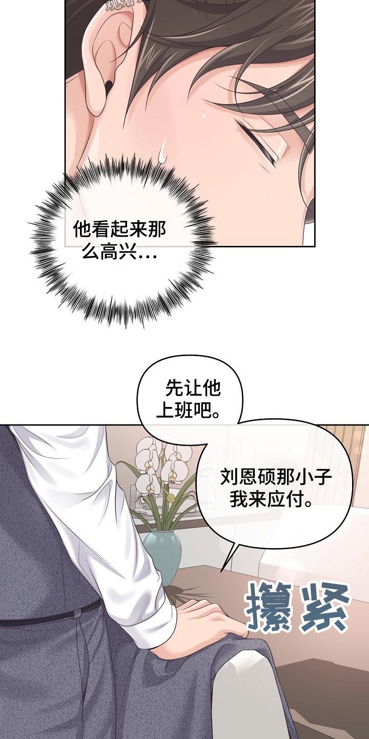 第48章：【第二季】来我家吗？