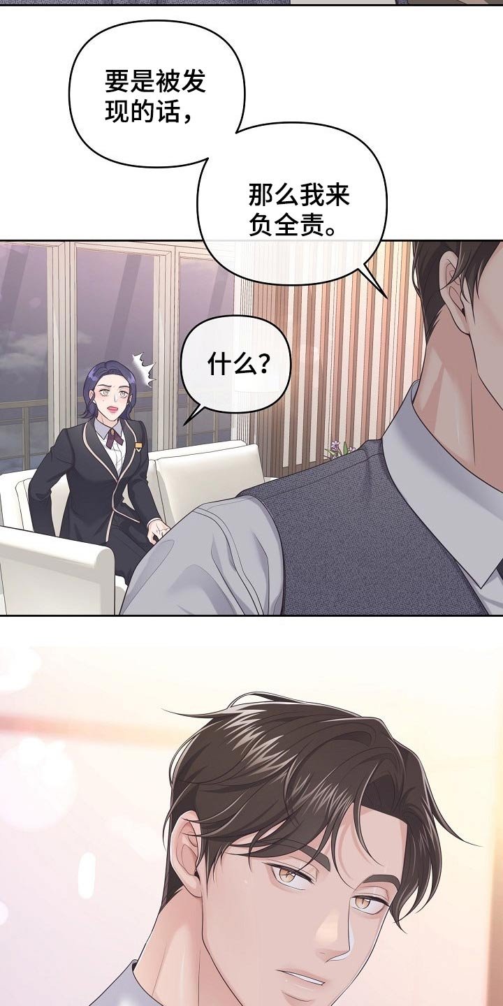 第48章：【第二季】来我家吗？