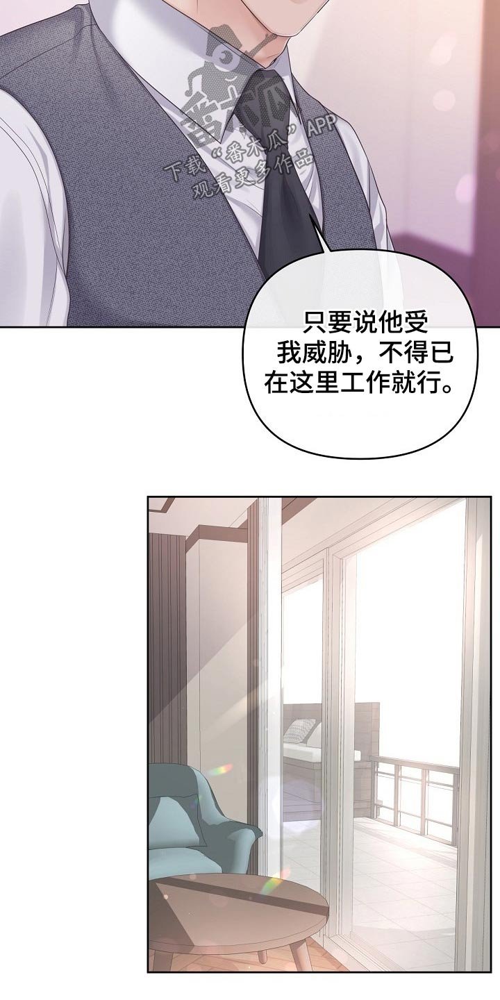 第48章：【第二季】来我家吗？