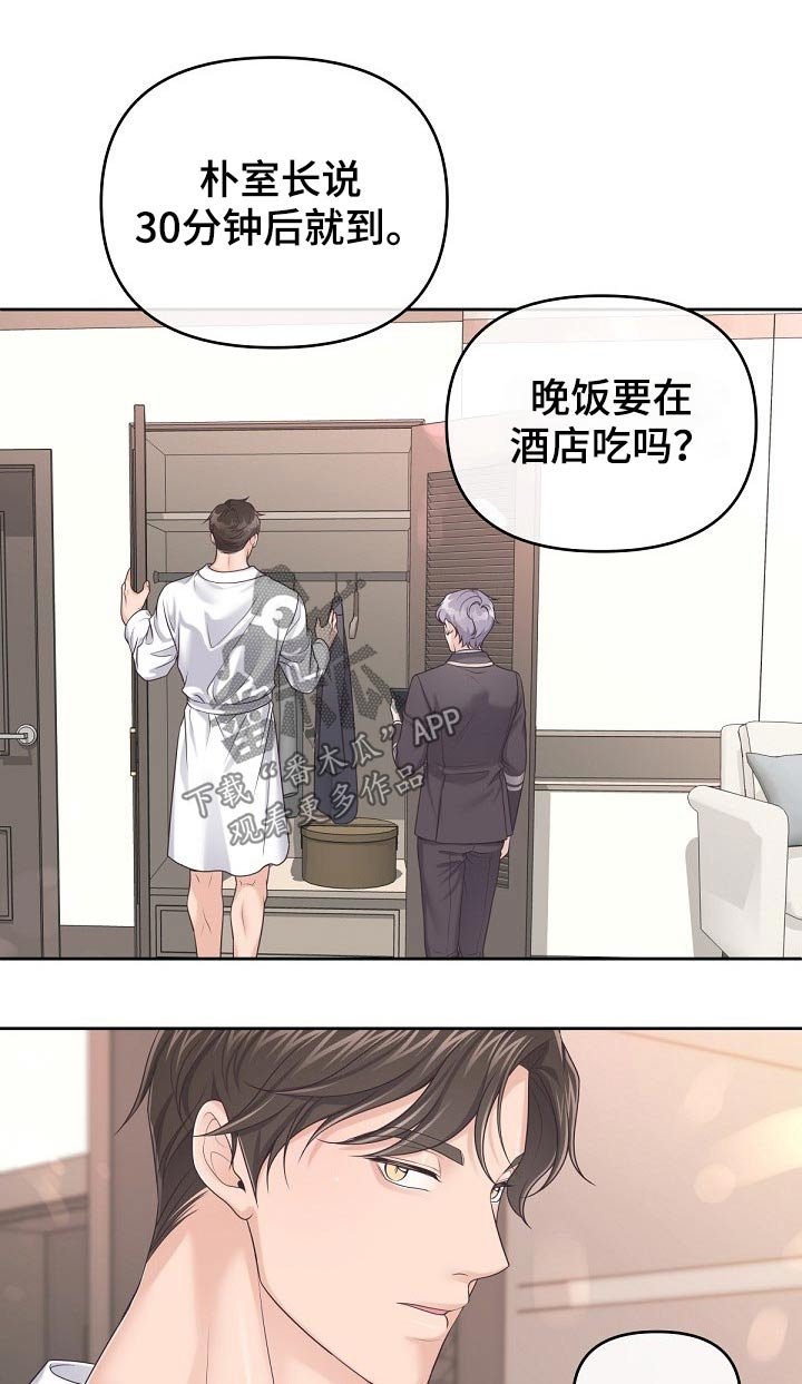 第48章：【第二季】来我家吗？