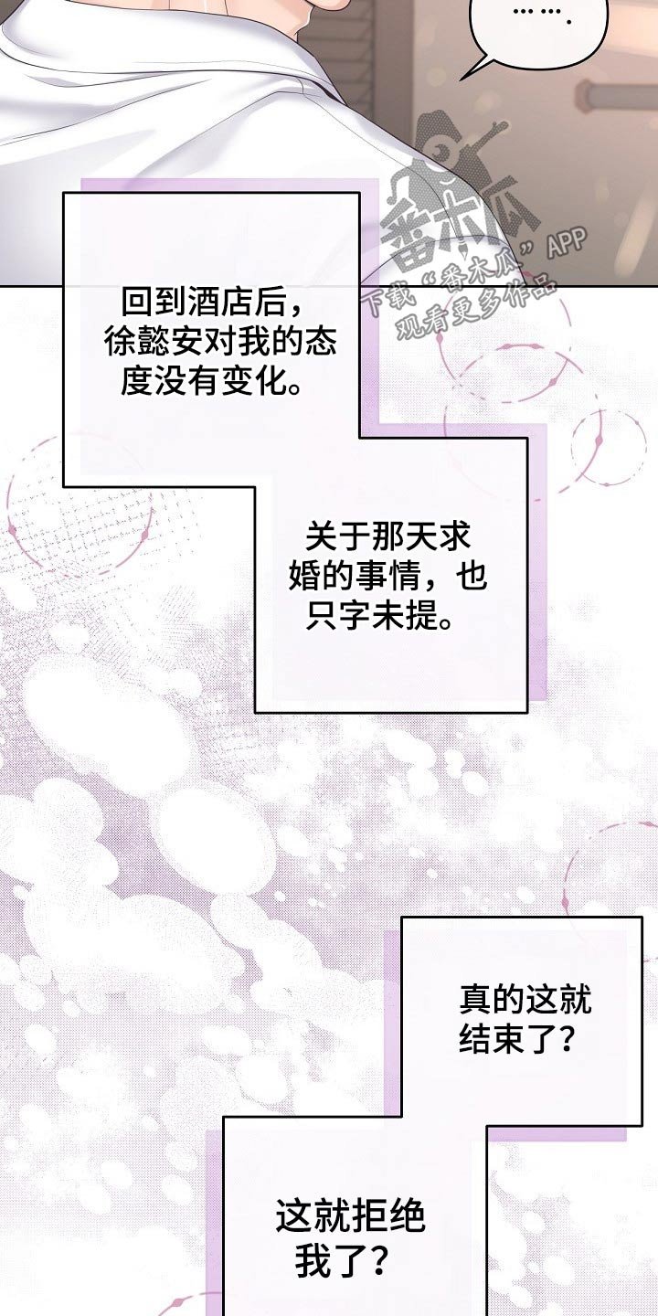 第48章：【第二季】来我家吗？