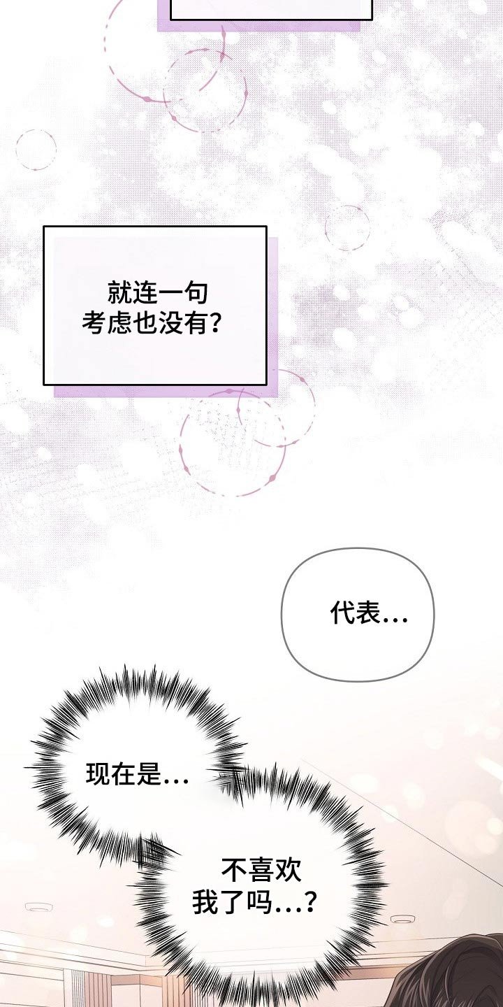 第48章：【第二季】来我家吗？