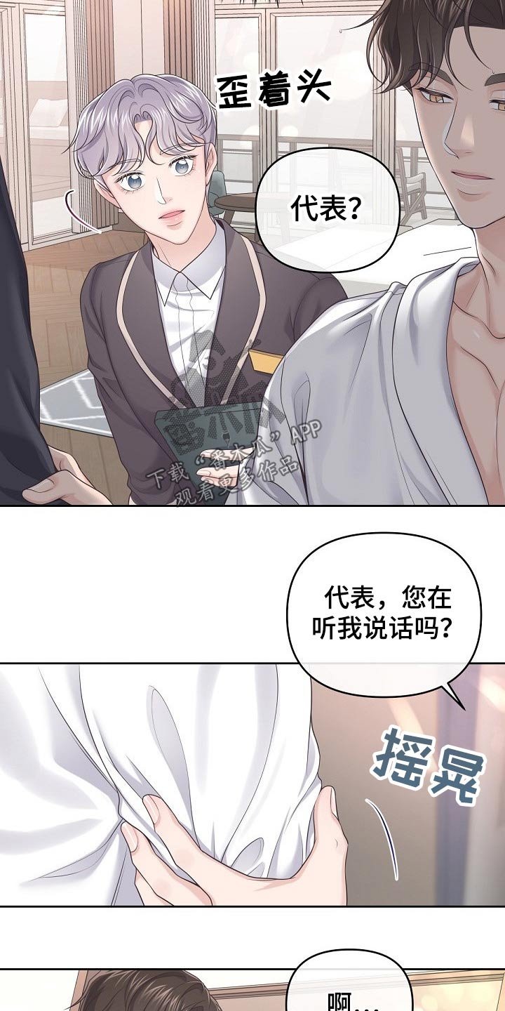 第48章：【第二季】来我家吗？