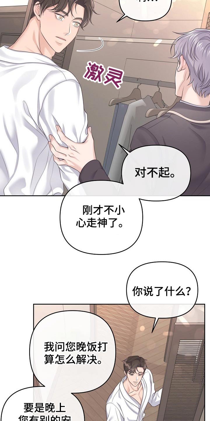 第48章：【第二季】来我家吗？