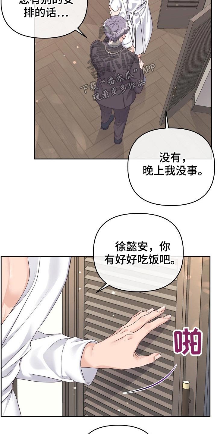 第48章：【第二季】来我家吗？