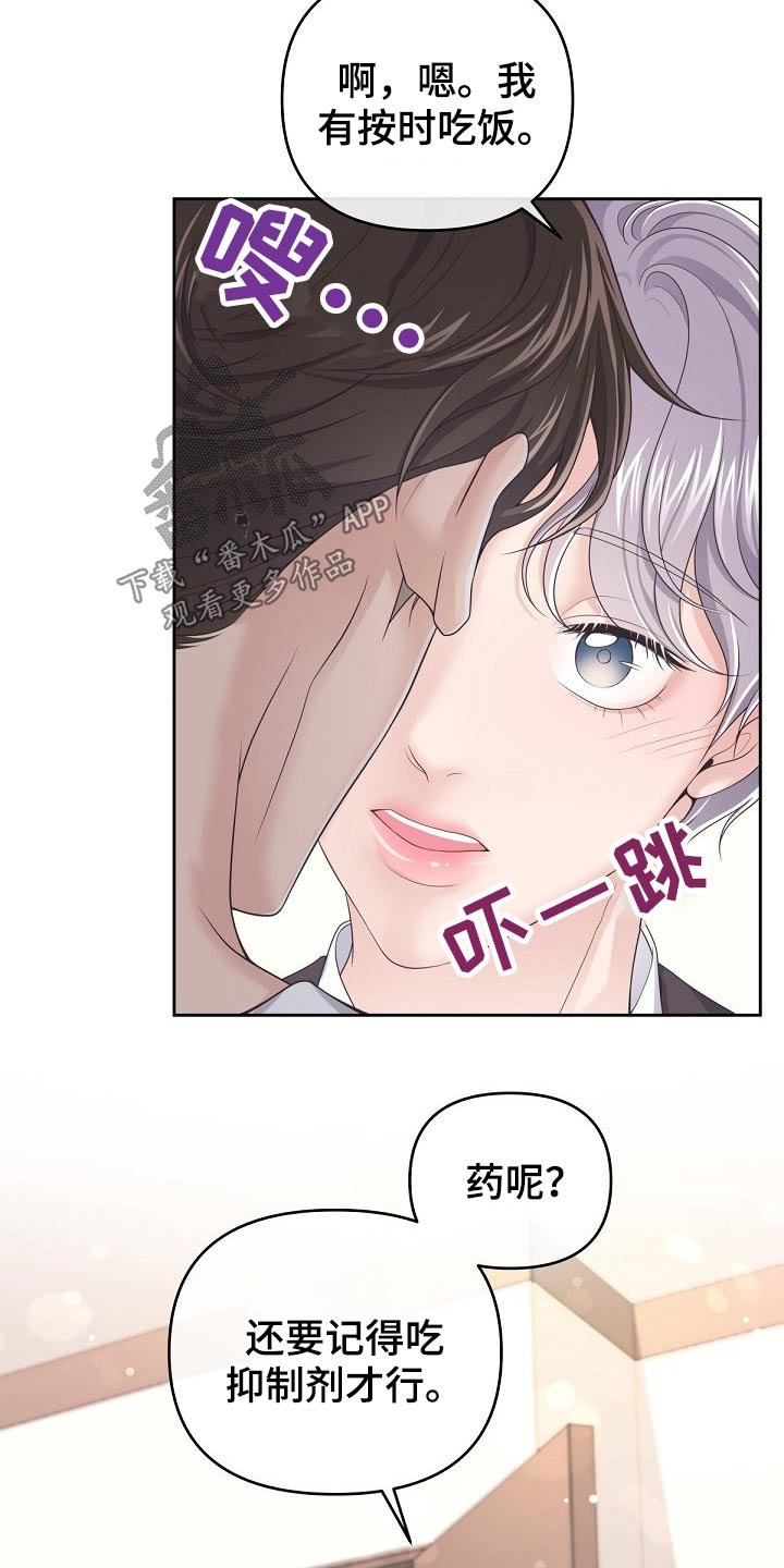 第48章：【第二季】来我家吗？