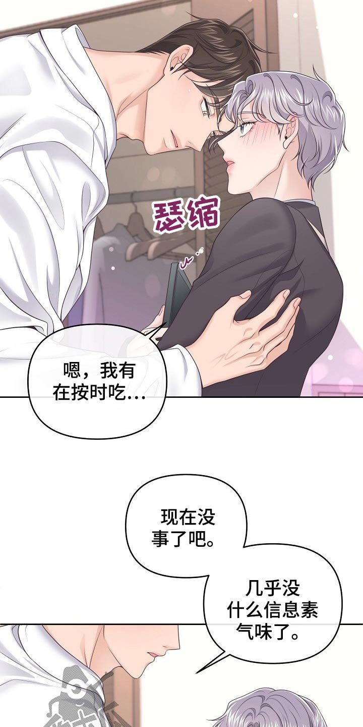 第48章：【第二季】来我家吗？