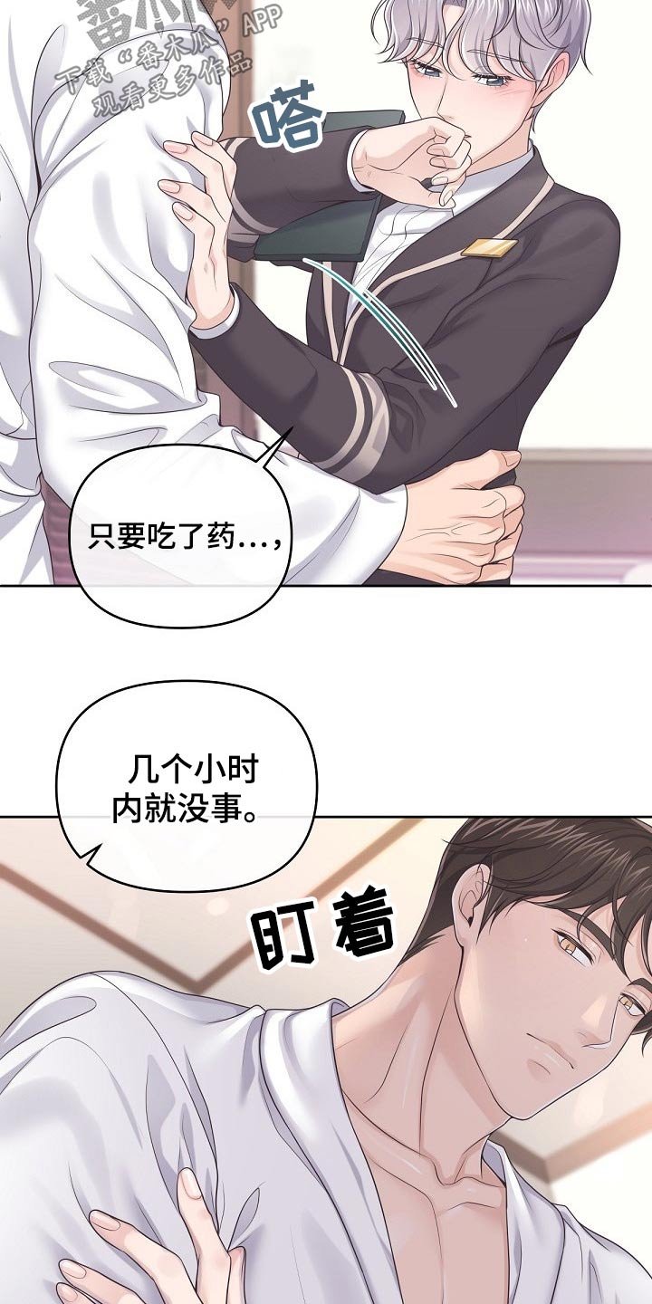 第48章：【第二季】来我家吗？
