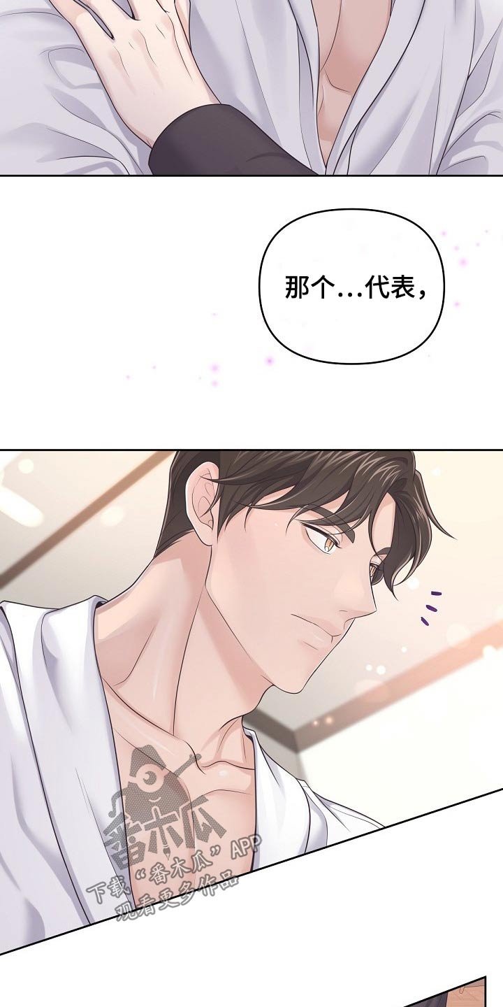 第48章：【第二季】来我家吗？