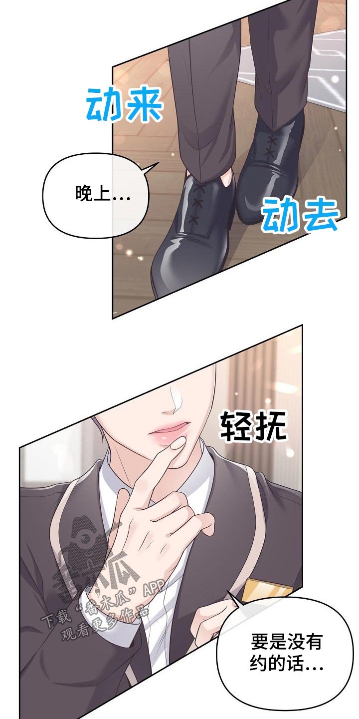 第48章：【第二季】来我家吗？