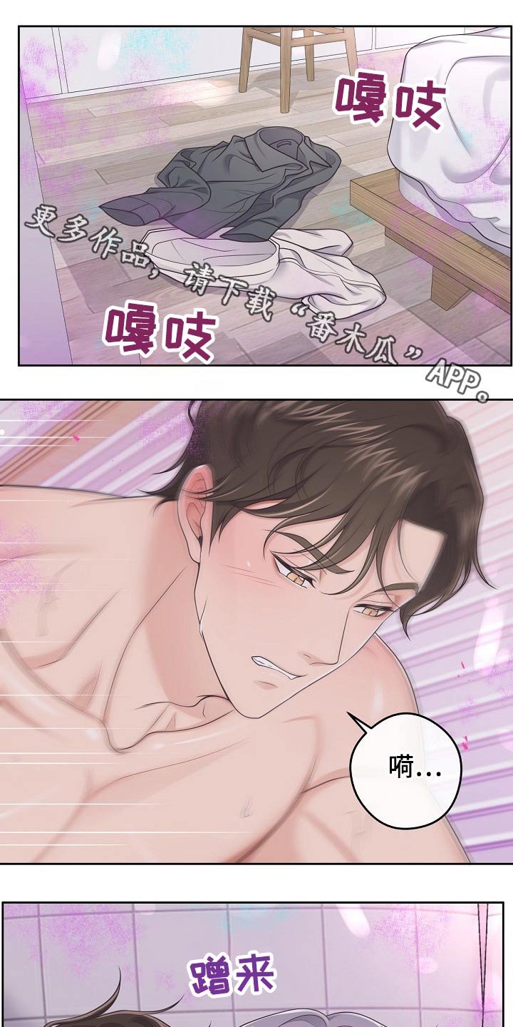 第49章：【第二季】老实呆着
