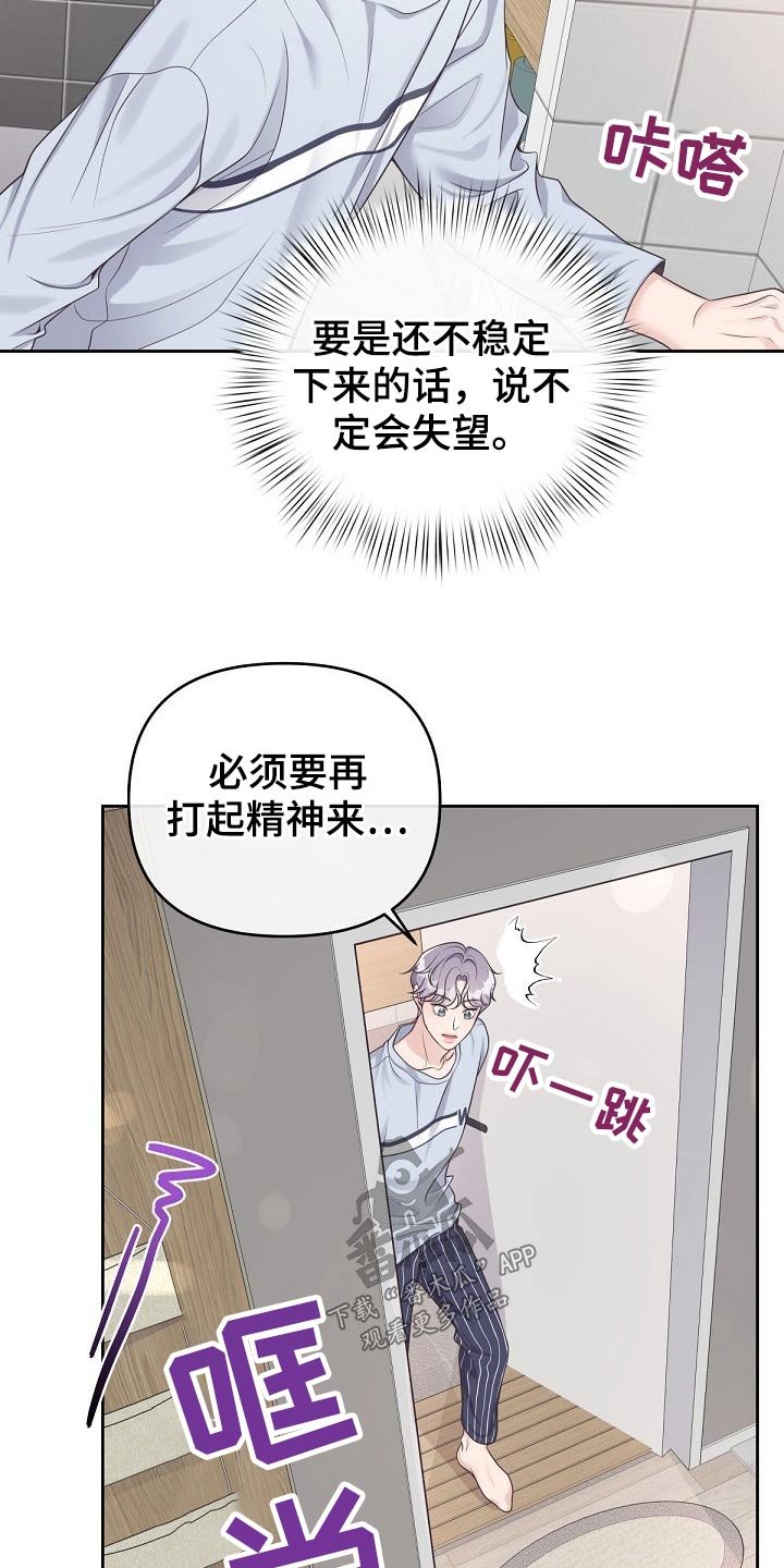 第49章：【第二季】老实呆着