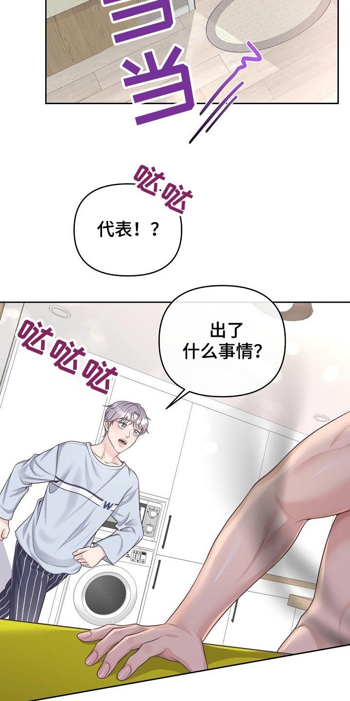 第49章：【第二季】老实呆着