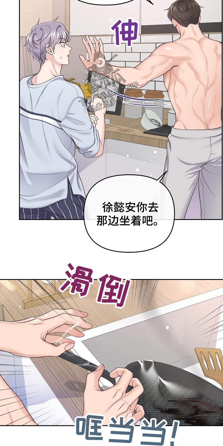 第49章：【第二季】老实呆着