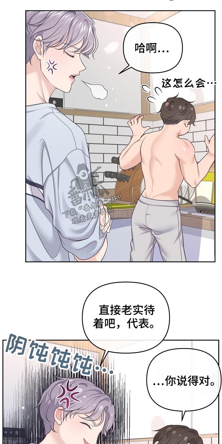 第49章：【第二季】老实呆着