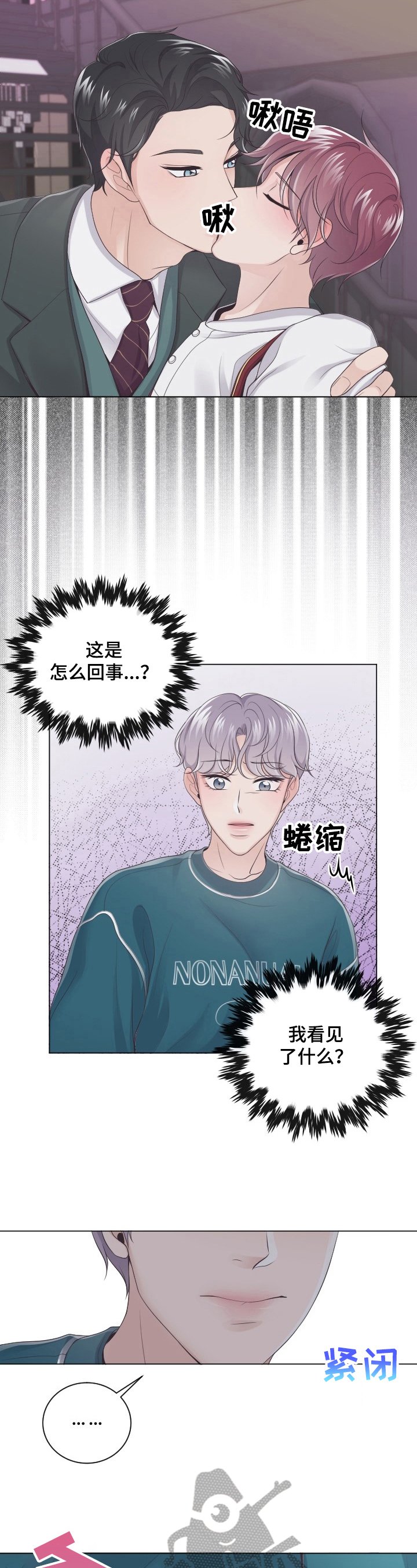 第5章：看见了