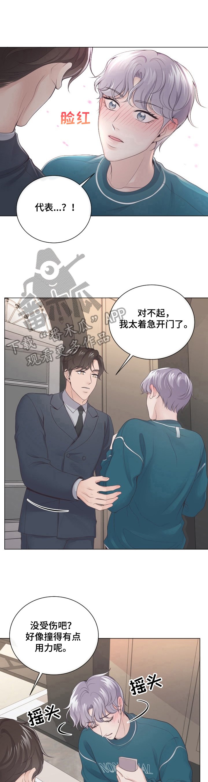 第5章：看见了